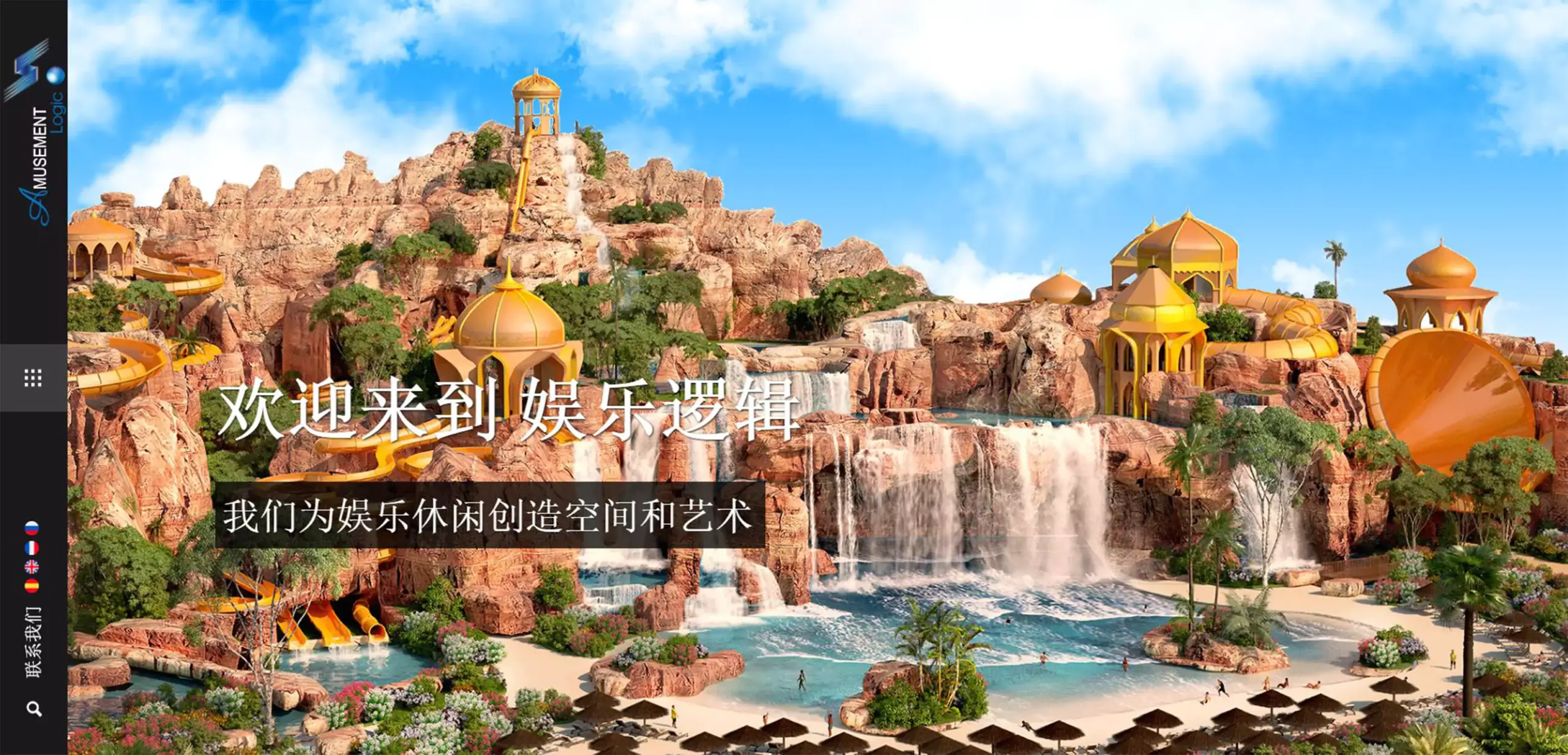 Launch of the new Web in Chinese